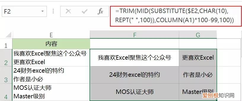 Excel中的换行符，这几种用法你会哪些? excel单元格内换行