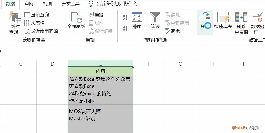 Excel中的换行符，这几种用法你会哪些? excel单元格内换行