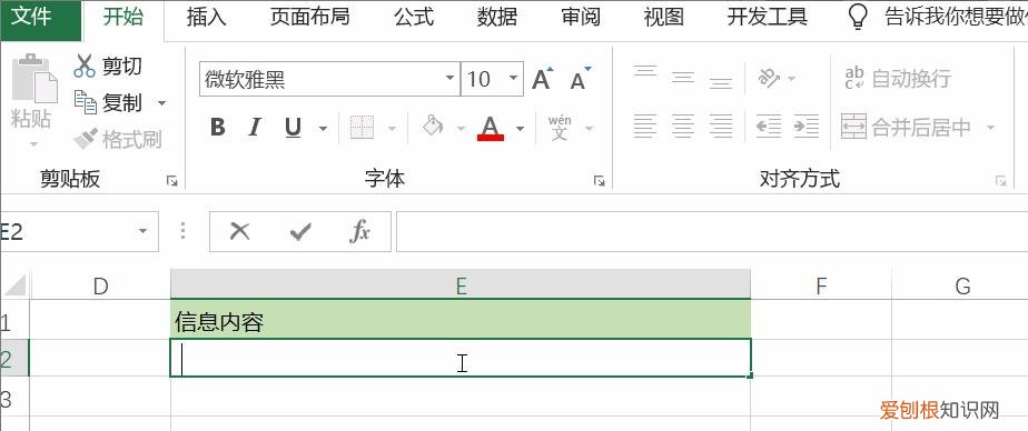 Excel中的换行符，这几种用法你会哪些? excel单元格内换行