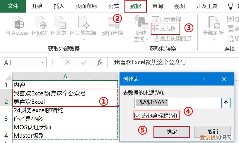 Excel中的换行符，这几种用法你会哪些? excel单元格内换行