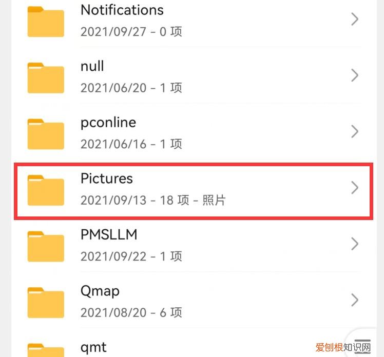 怎么清理手机内存？删掉这7个文件夹，瞬间清理出几个G