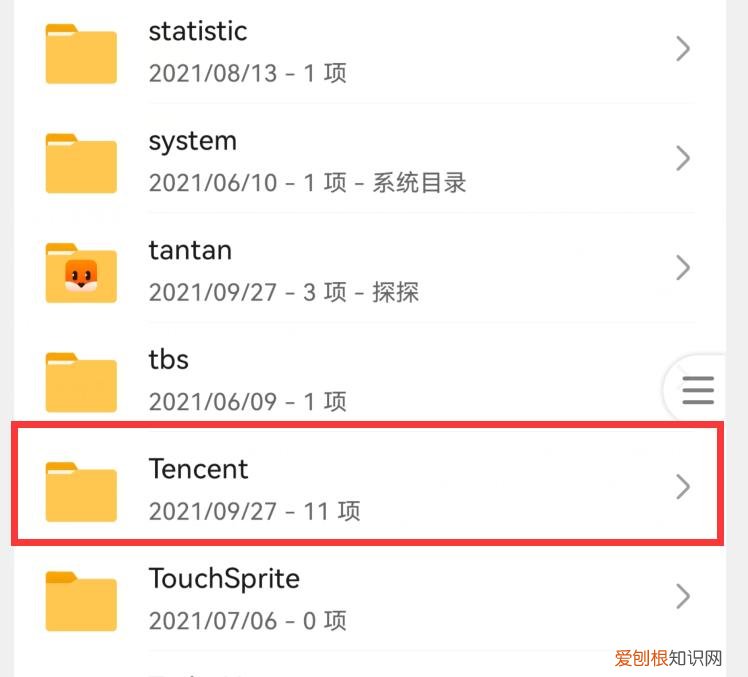 怎么清理手机内存？删掉这7个文件夹，瞬间清理出几个G