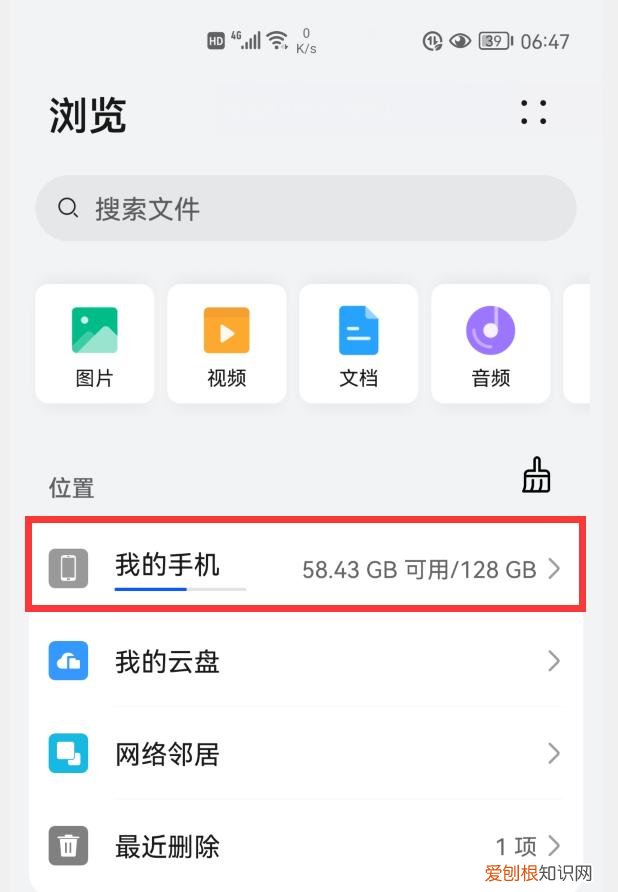 怎么清理手机内存？删掉这7个文件夹，瞬间清理出几个G