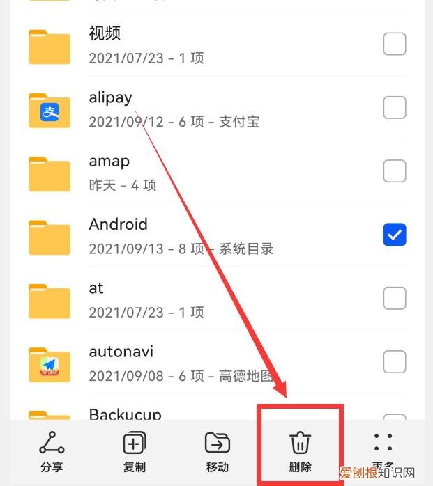 怎么清理手机内存？删掉这7个文件夹，瞬间清理出几个G