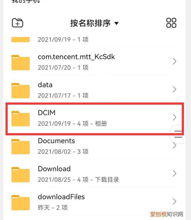 怎么清理手机内存？删掉这7个文件夹，瞬间清理出几个G