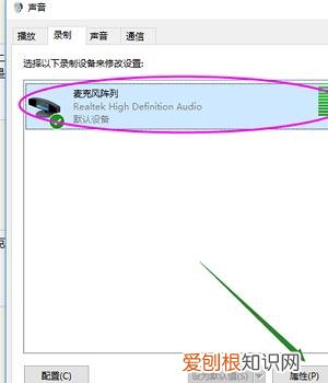 麦克风没声音怎么设置？来看看修复方法