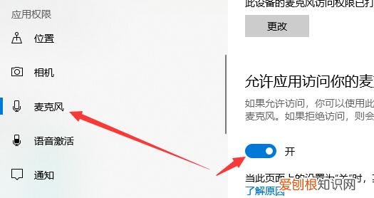 麦克风没声音怎么设置？来看看修复方法