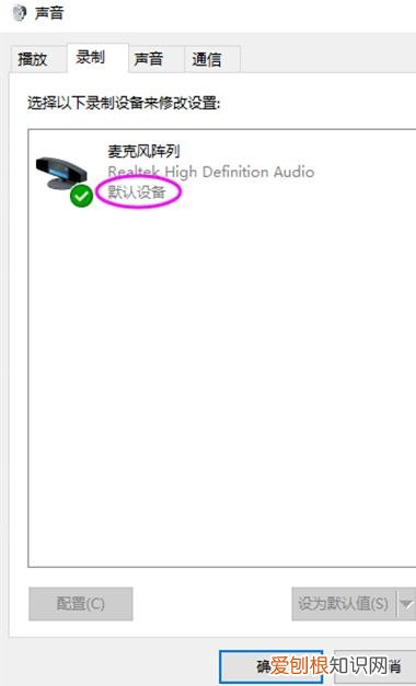 麦克风没声音怎么设置？来看看修复方法
