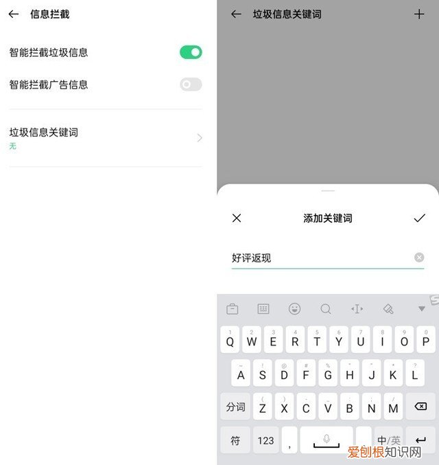 怎么屏蔽垃圾短信?手机这样设置可以帮到你