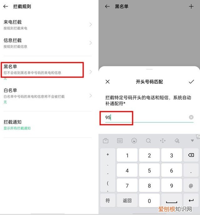 怎么屏蔽垃圾短信?手机这样设置可以帮到你