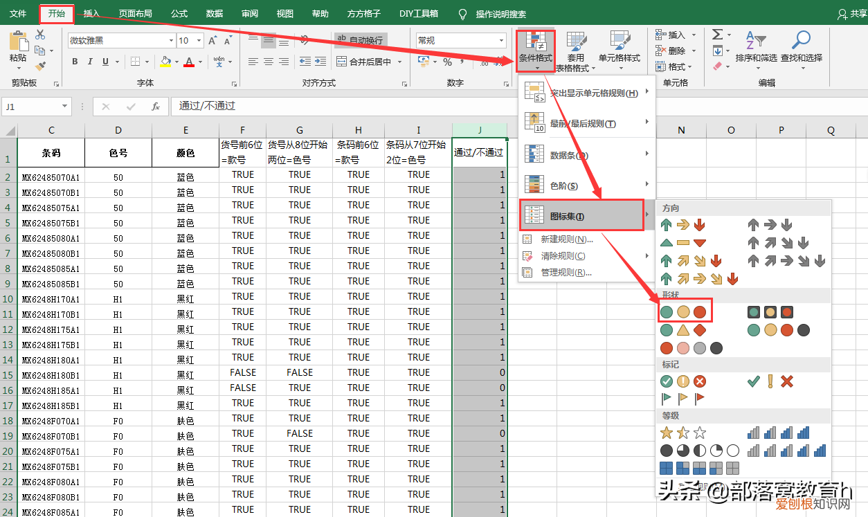 false和true怎么用，true和false哪个是1