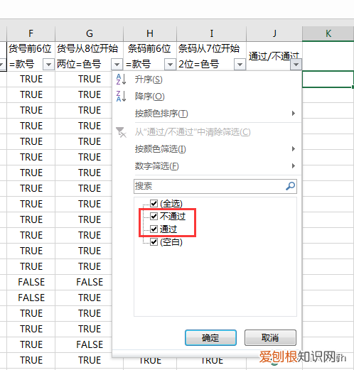 false和true怎么用，true和false哪个是1
