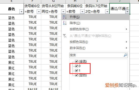 false和true怎么用，true和false哪个是1