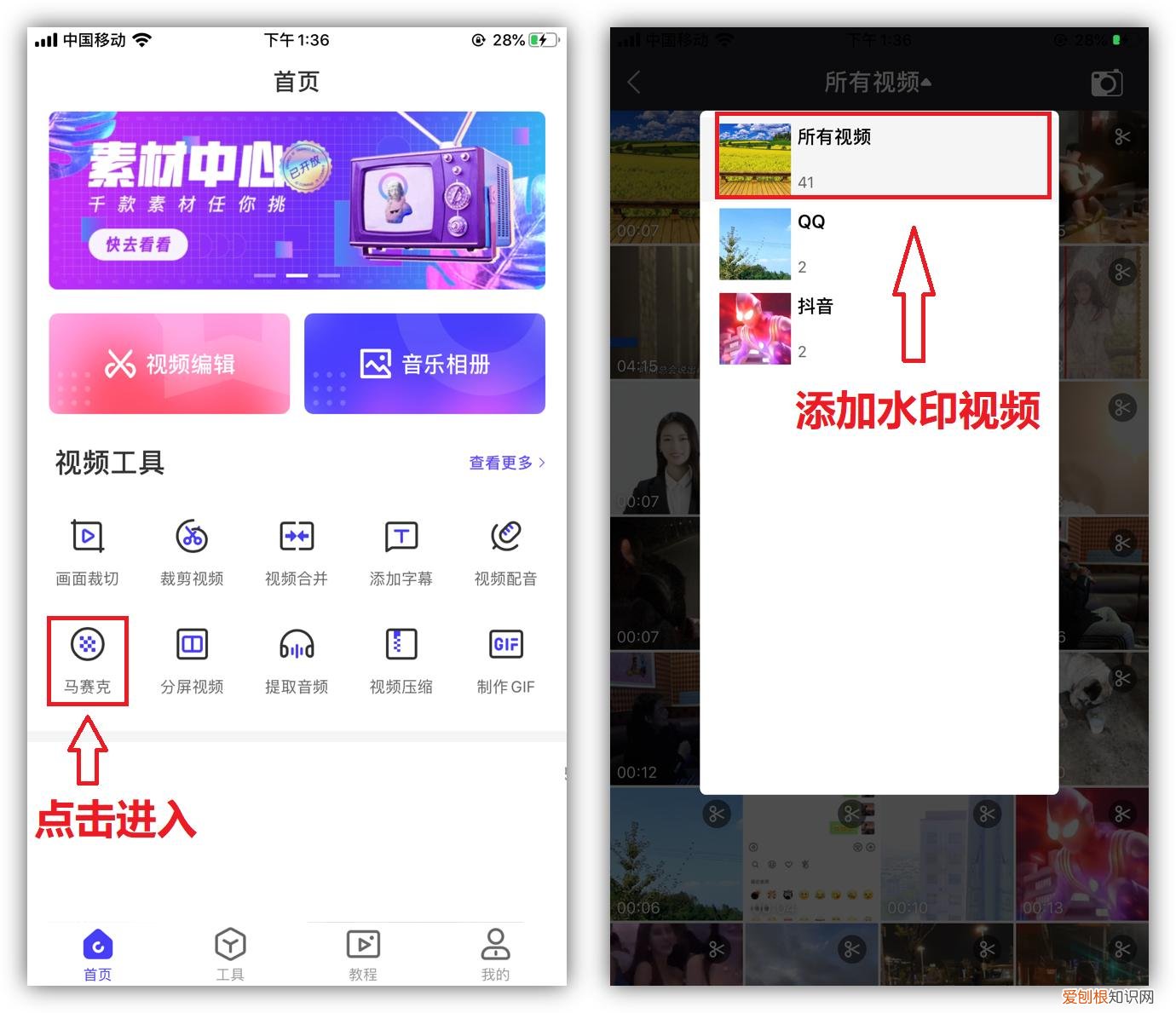 抖音视频怎么去掉抖音的水印？这2种方法去水印方法，不妨试试