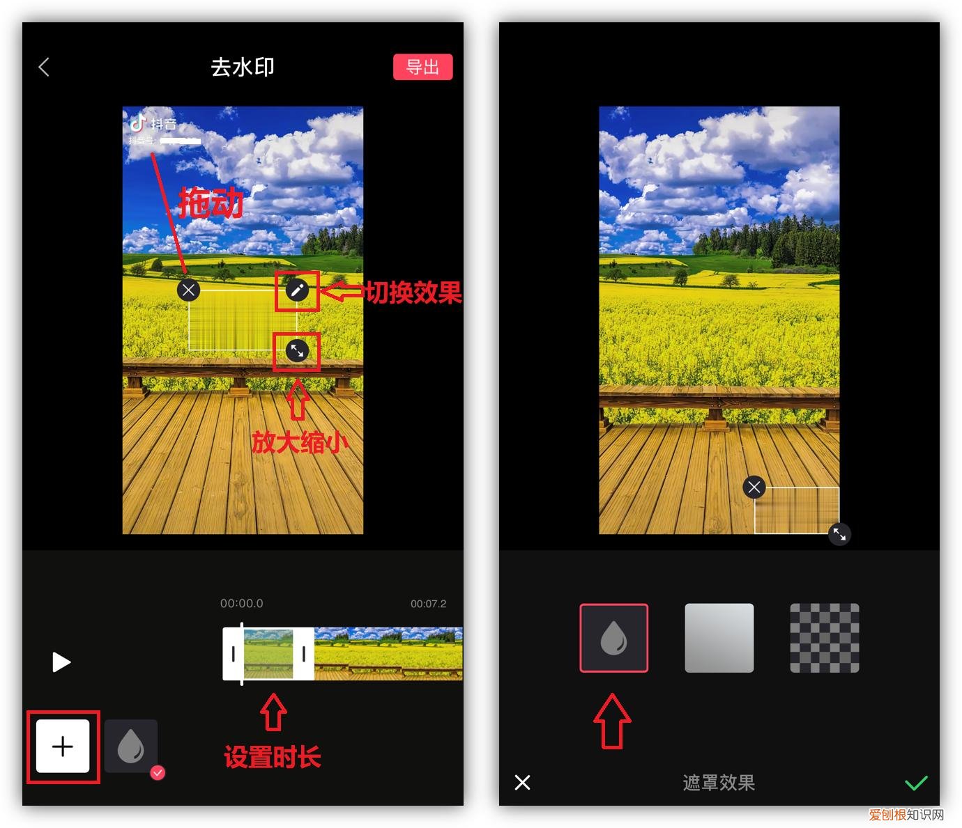 抖音视频怎么去掉抖音的水印？这2种方法去水印方法，不妨试试
