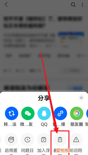 知乎怎样删除自己的回答,知乎怎么删除自己的问题提问