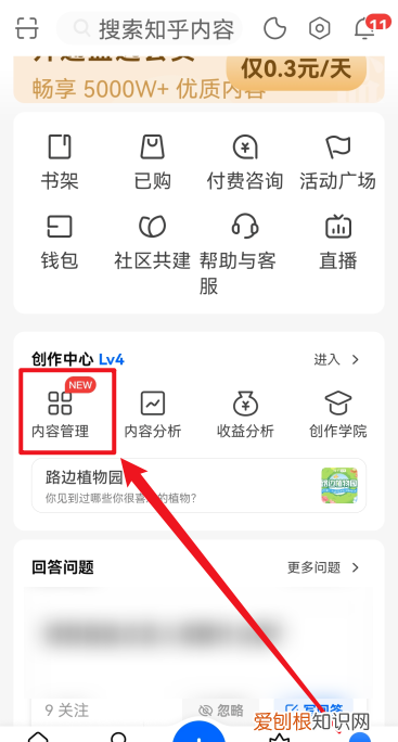 知乎怎样删除自己的回答,知乎怎么删除自己的问题提问