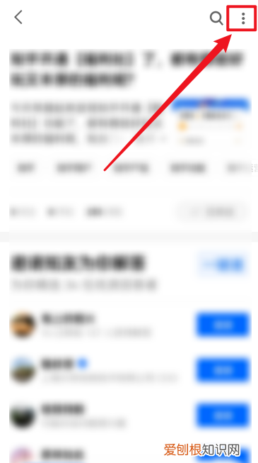 知乎怎样删除自己的回答,知乎怎么删除自己的问题提问
