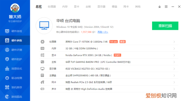 b460maoruselite能带动10700吗