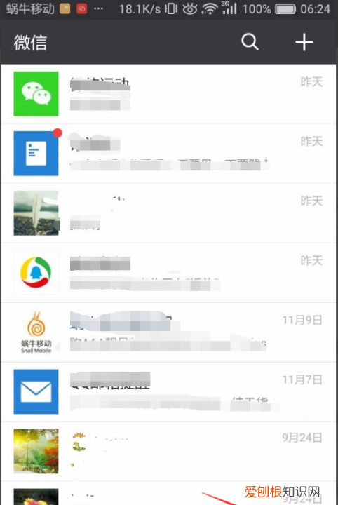 微信个性签名在哪改,微信个性签名在哪里改