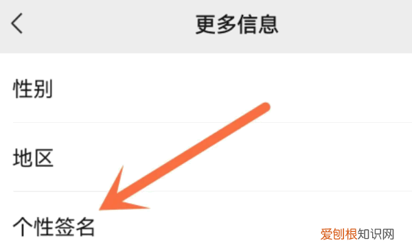 微信个性签名在哪改,微信个性签名在哪里改