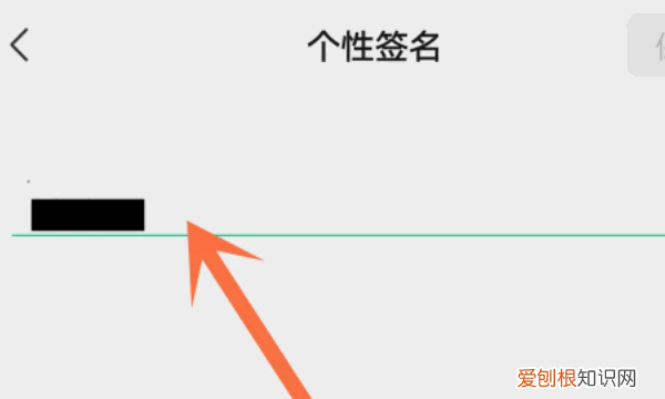 微信个性签名在哪改,微信个性签名在哪里改