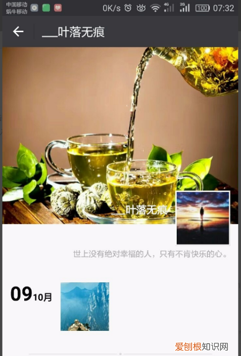 微信个性签名在哪改,微信个性签名在哪里改