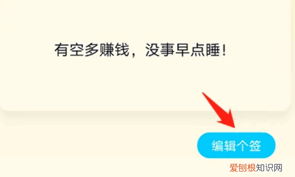 微信个性签名在哪改,微信个性签名在哪里改