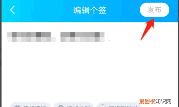 微信个性签名在哪改,微信个性签名在哪里改