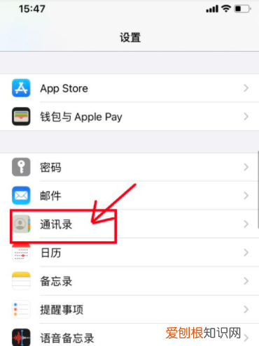 在苹果手机可以如何导出通讯录