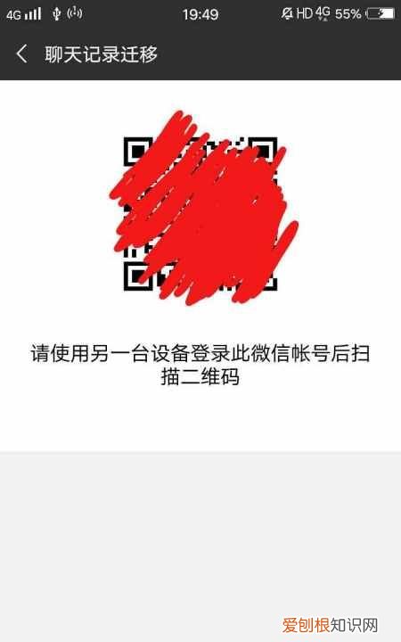 旧手机如何使用微信,手机换新 微信数据如何进行迁移