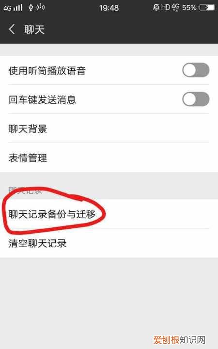 旧手机如何使用微信,手机换新 微信数据如何进行迁移