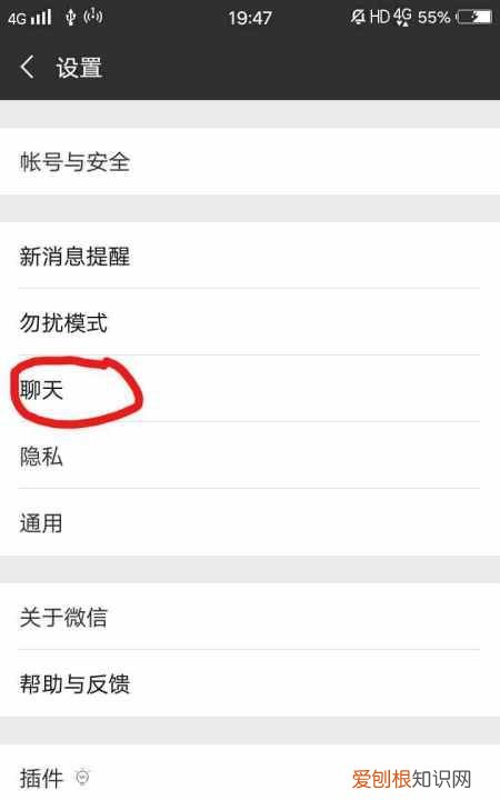 旧手机如何使用微信,手机换新 微信数据如何进行迁移