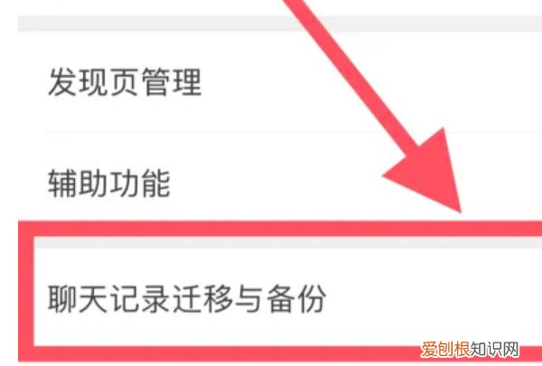 旧手机如何使用微信，手机换新 微信数据如何进行迁移