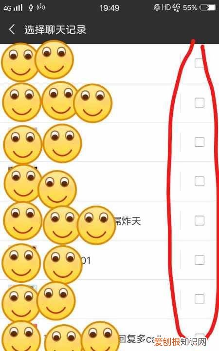 旧手机如何使用微信,手机换新 微信数据如何进行迁移