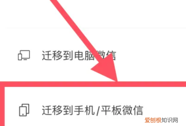 旧手机如何使用微信，手机换新 微信数据如何进行迁移