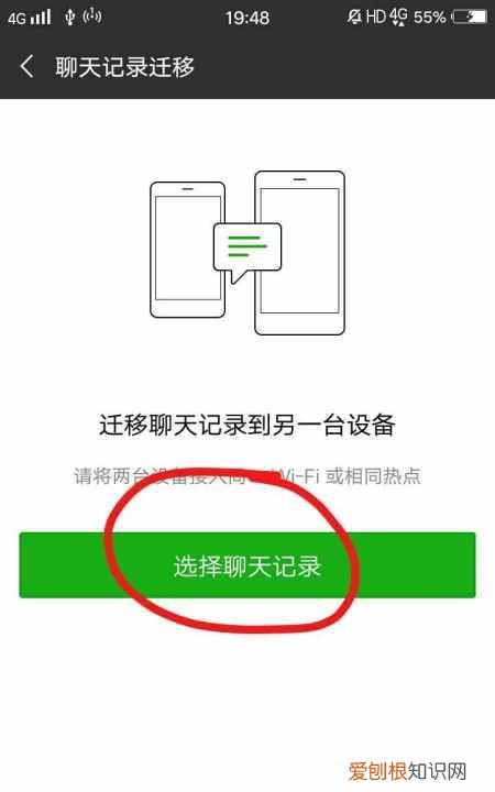 旧手机如何使用微信,手机换新 微信数据如何进行迁移