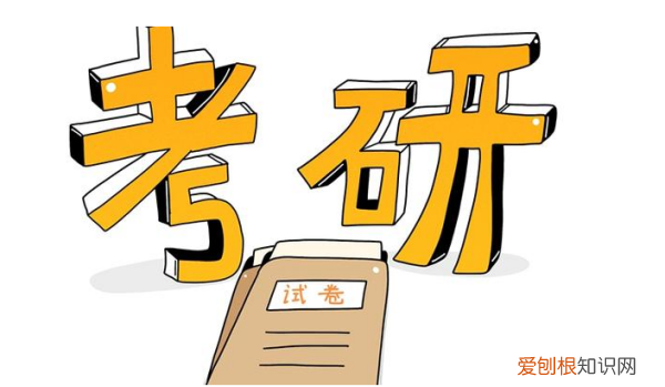 考研志愿怎么填报,研究生考试志愿怎么填报