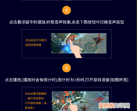 如何用手机给应用变声,红魔手机变声器怎么设置