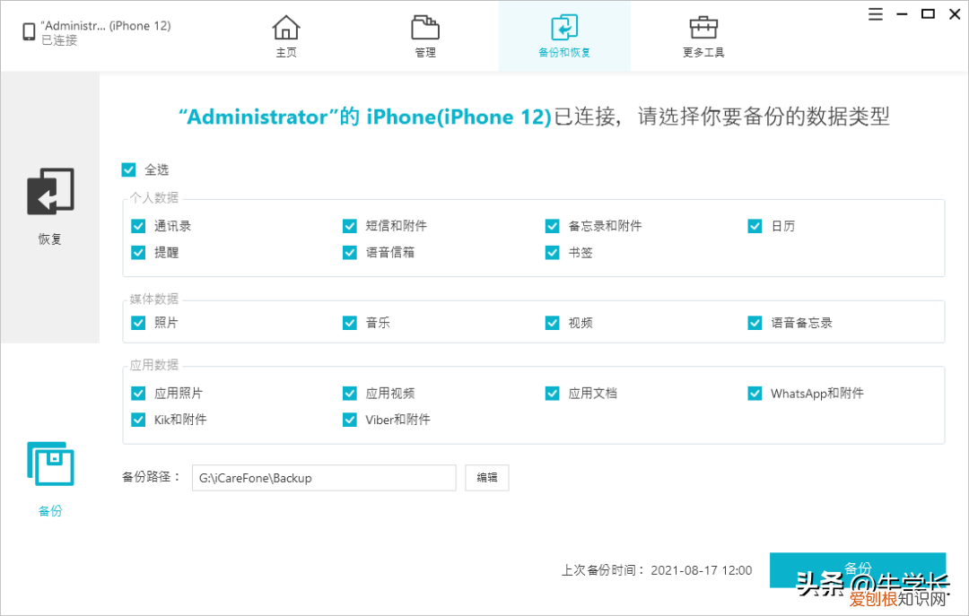 上传到icloud的照片怎么看 未上传icloud的照片怎么恢复