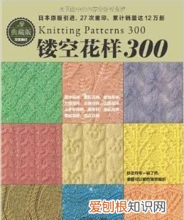 镂空绣针法 什么是镂空绣,手工编织书中空针是什么针法