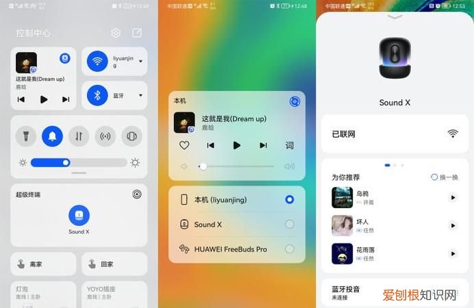 华为sound如何关机,华为sound和sound se区别