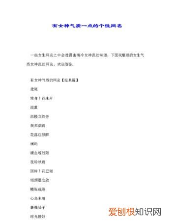 最新个性女生网名大全 好听的女生网名