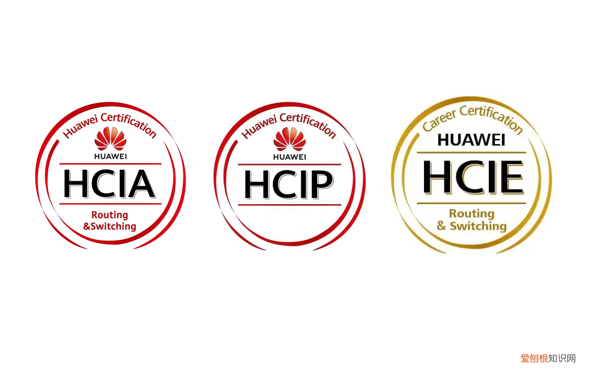 华为架构师认证,华为认证hcip含金量