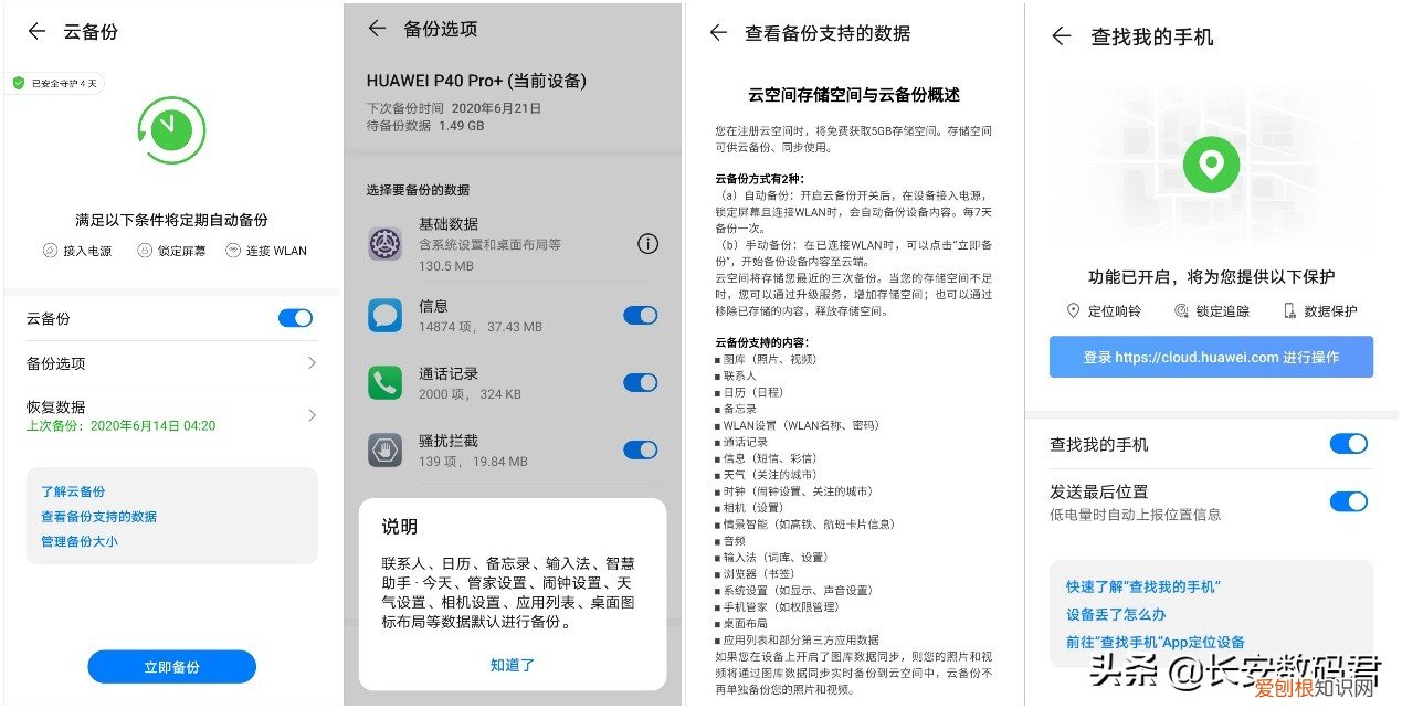 华为手机免费云空间多大，华为云空间免费扩容