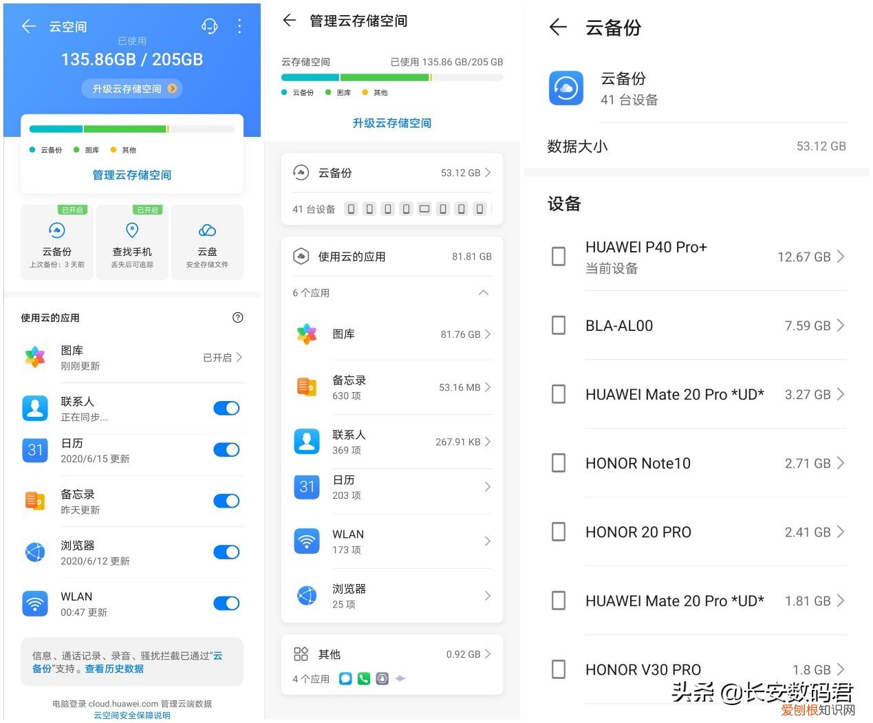 华为手机免费云空间多大，华为云空间免费扩容