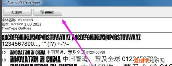 cdr字体该怎么样安装，cdr字体怎么安装字体