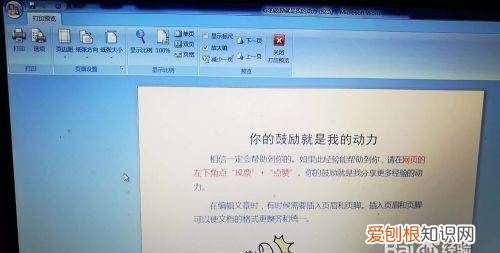 word上打印功能位置在哪里，word文档设置打印区域在哪里