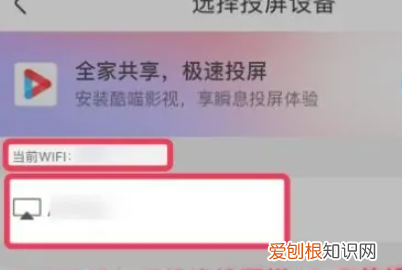优酷怎么投屏到电视上