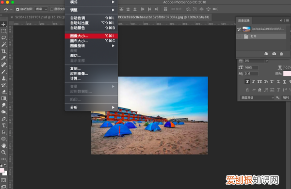 照片格式大小要怎么样更改，照片尺寸大小怎么修改手机